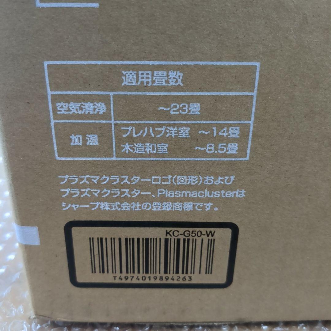 【専用】未使用　シャープ　加湿空気清浄機　KC-G50-W