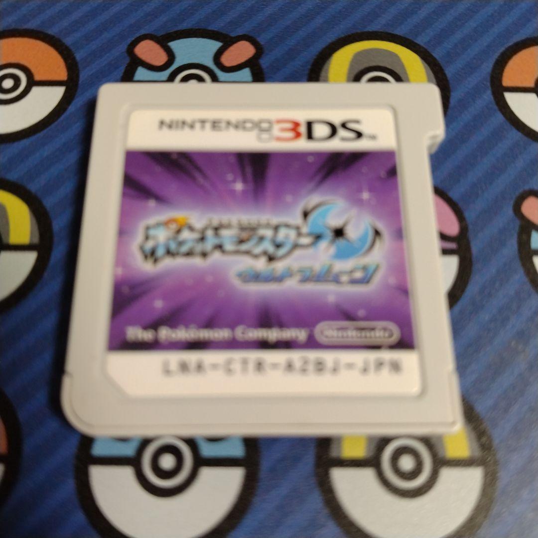 ポケットモンスターウルトラムーン