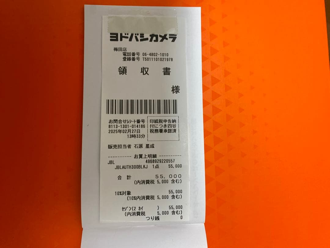 JBL authentics 300 スピーカー