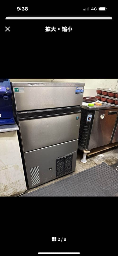 ホシザキ製氷機IM95m
