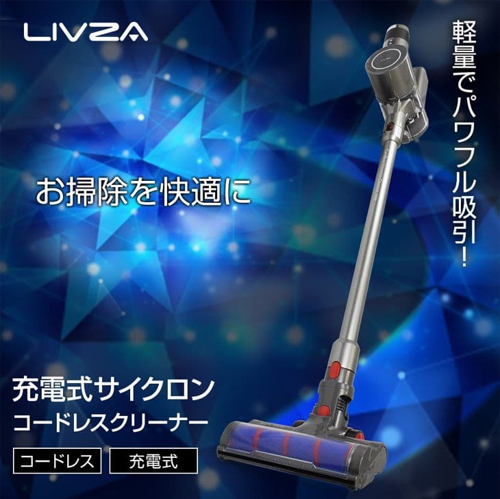 コードレス　サイクロンクリーナー　MCC25