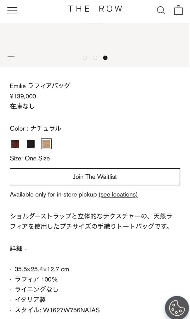 【値下げ】THE ROW カゴバッグ Emilie ラフィアバッグ　美品