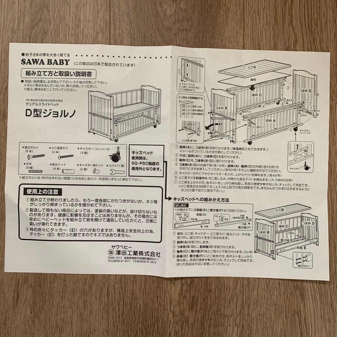木製ベビーベッド　キャスター付き　添い寝可能　国産ひのき　キッズベッド