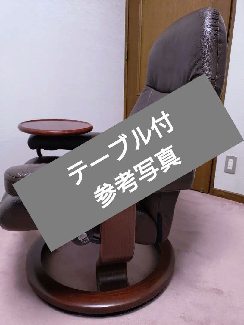 【チェア部】エコーネス ストレスレスチェア コンサルS