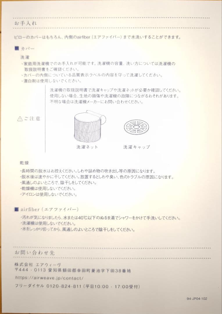 【新品未使用】エアウィーヴ ピロー スタンダード／洗える・高さ調整／保証書あり