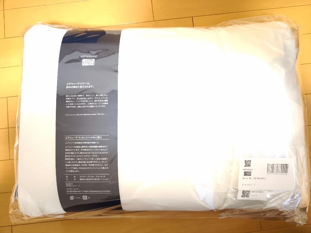 【新品未使用】エアウィーヴ ピロー スタンダード／洗える・高さ調整／保証書あり