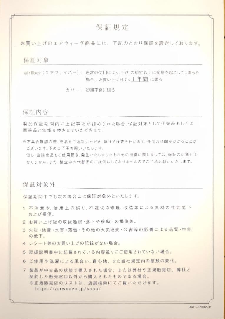【新品未使用】エアウィーヴ ピロー スタンダード／洗える・高さ調整／保証書あり