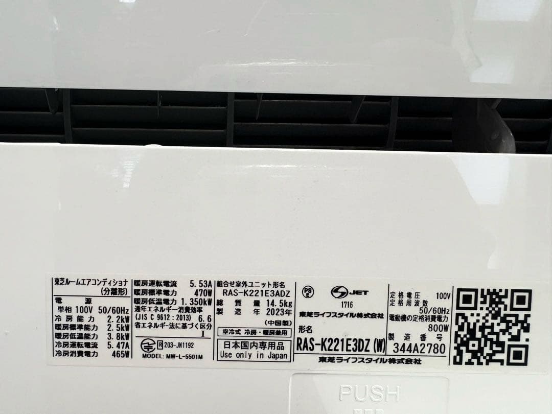 TOSHIBA2023年モデル 6畳用基本工事費込みリサイクル料金込み‼️