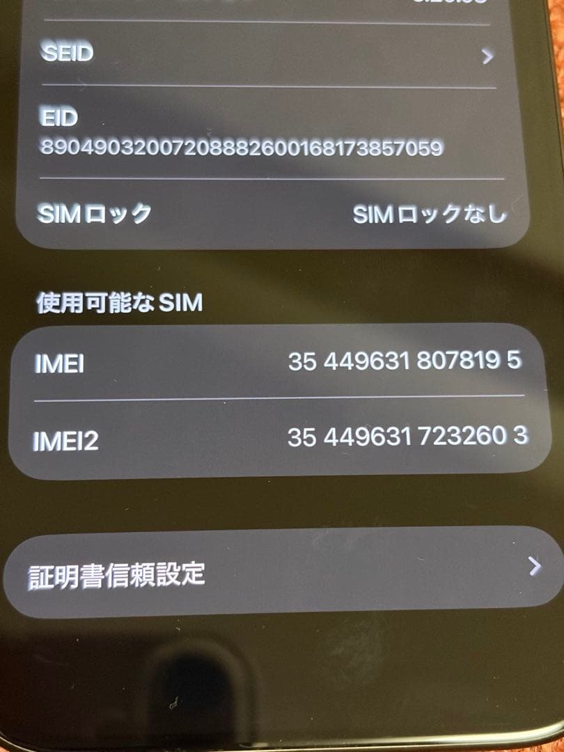 Apple iPhone15pro 256GB ブラックチタニウム SIMフリー