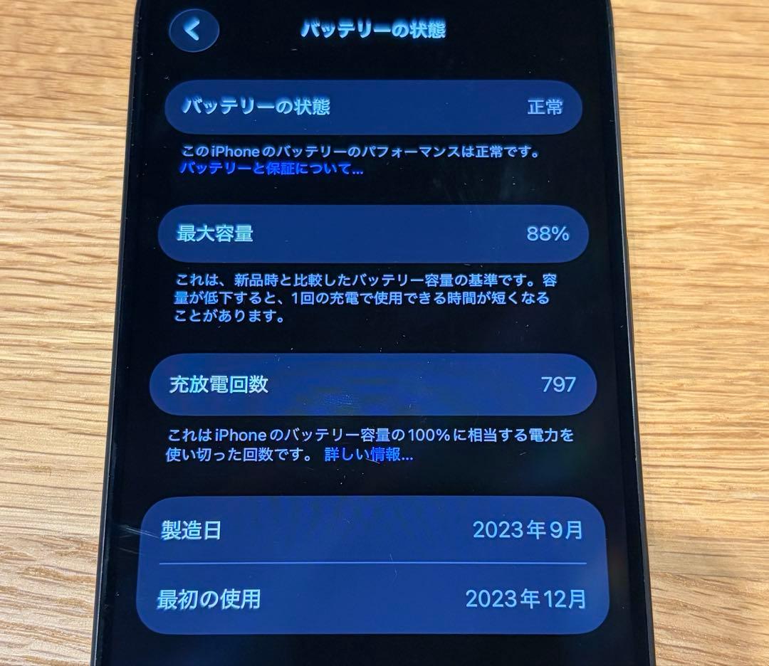 Apple iPhone15pro 256GB ブラックチタニウム SIMフリー