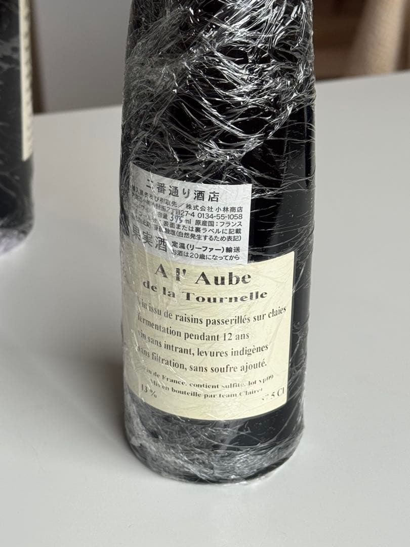 特別ラインナップ　ナチュラルワイン9本セット売り　マグナム入り