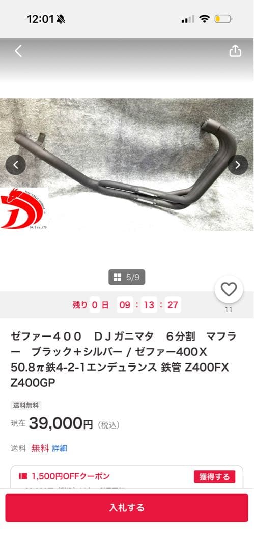 シ*G様 ゼファー400 DJガニマタ 6分割 マフラー ブラック