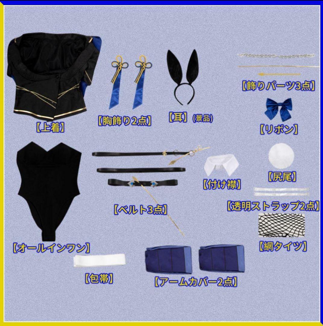 【フルセット】にじさんじ 小柳ロウ TS SCREAM バニー コスプレ