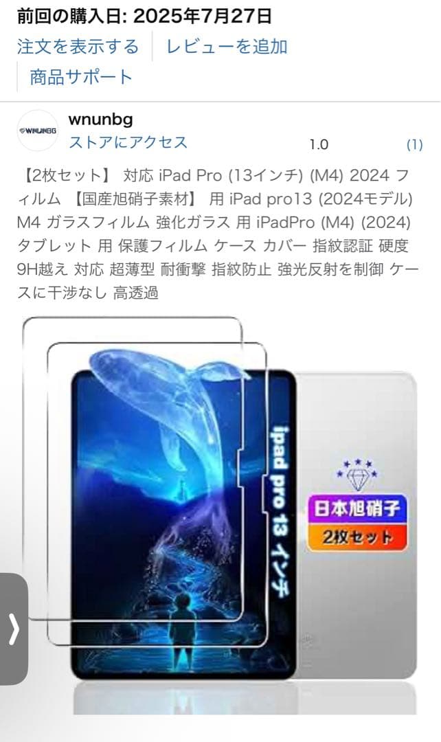 【美品】iPad Air13インチ/Apple Pencil proセット
