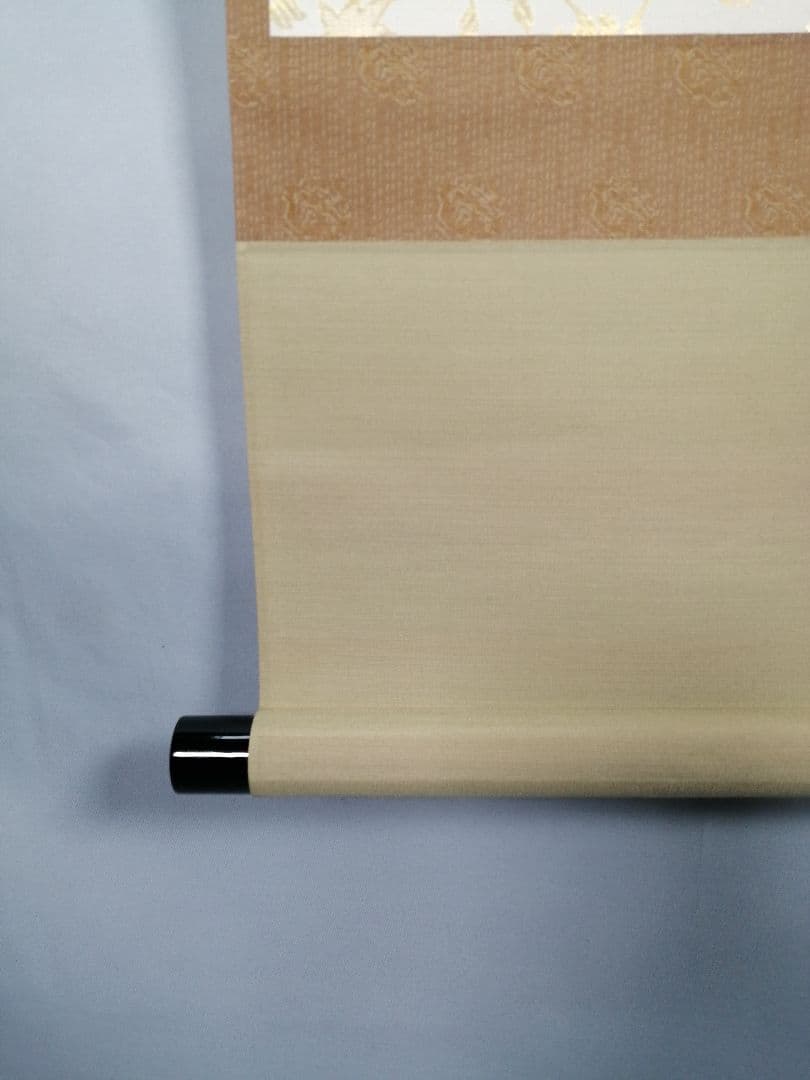 【茶道具】前大徳寺 矢野一甫和尚筆 『猛虎当路坐』寒山拾徳図 画賛 軸B944