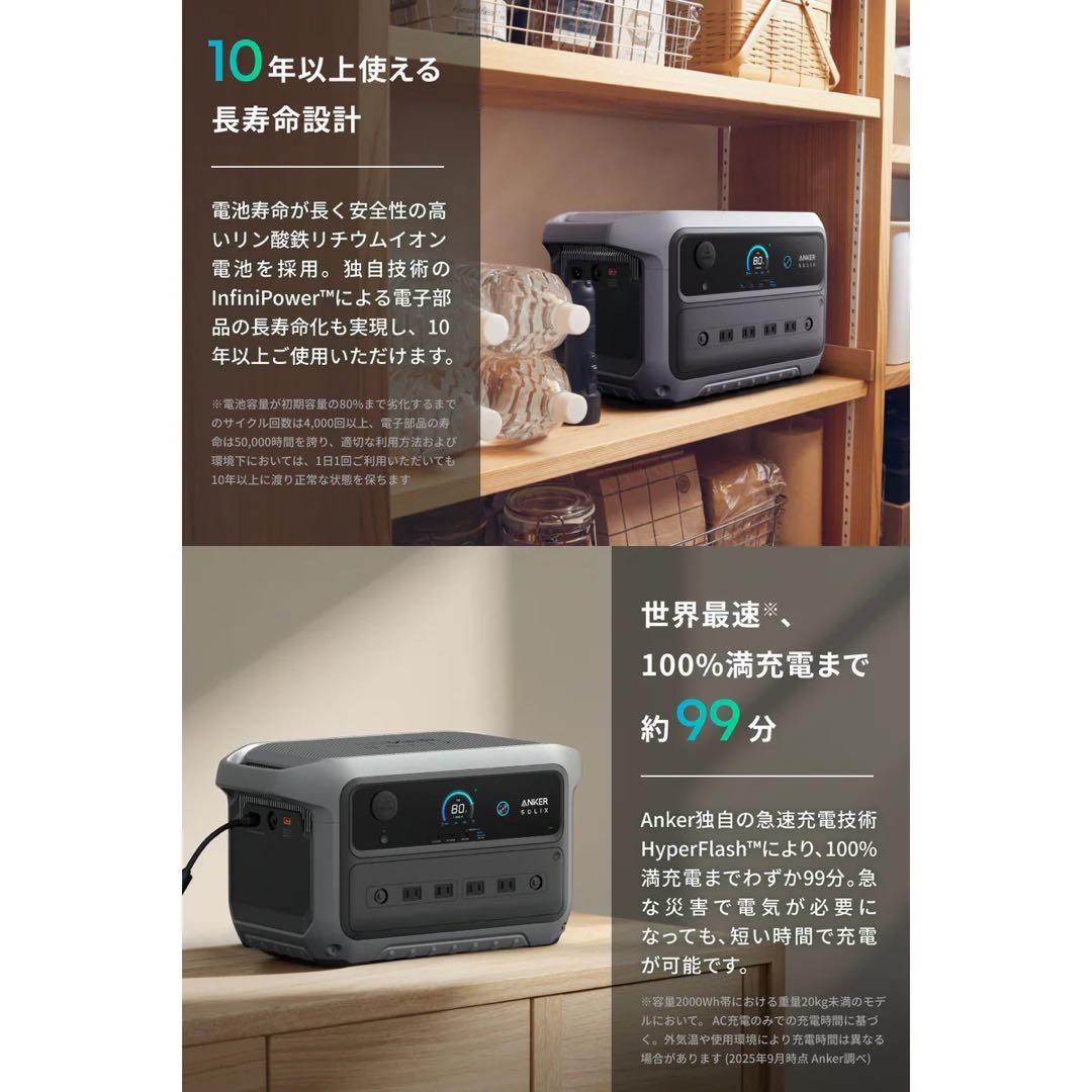 ANKER Solix C2000 Gen 2 ポータブル電源
