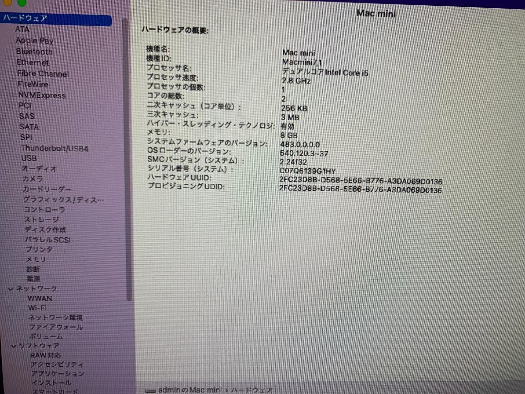 Mac mini Late 2014 1TB メモリ8G デュアルコア i5