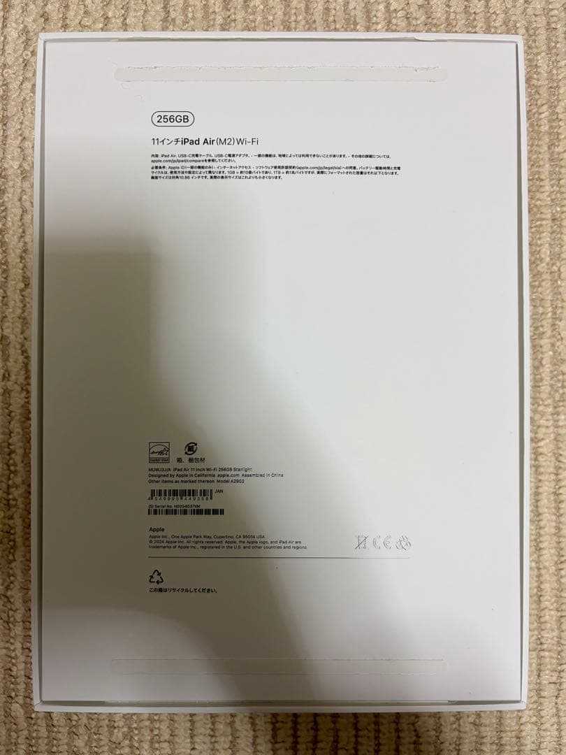 iPad Air(M2) 11インチ Wi-Fiモデル 256GB スターライト