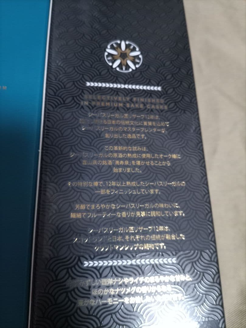 12年熟成のシングルモルトとブレンデッドウイスキー
