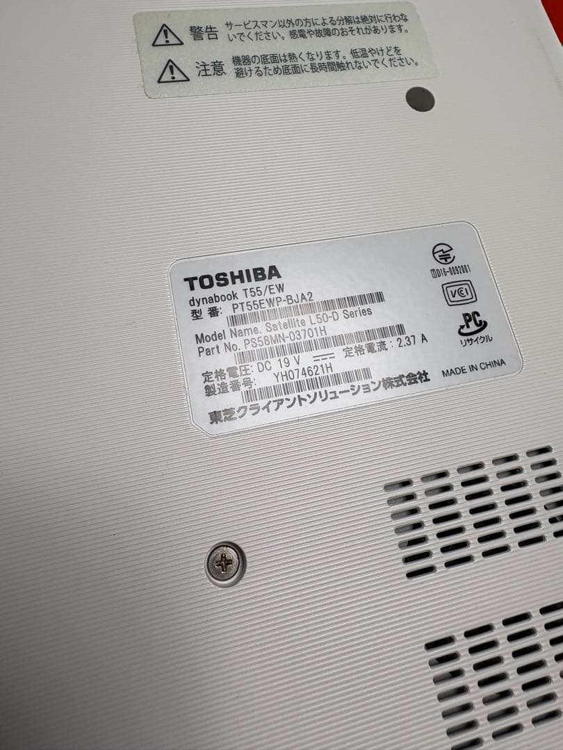 【メモリ8GB増設】dynabook T55 ホワイト ノートPC
