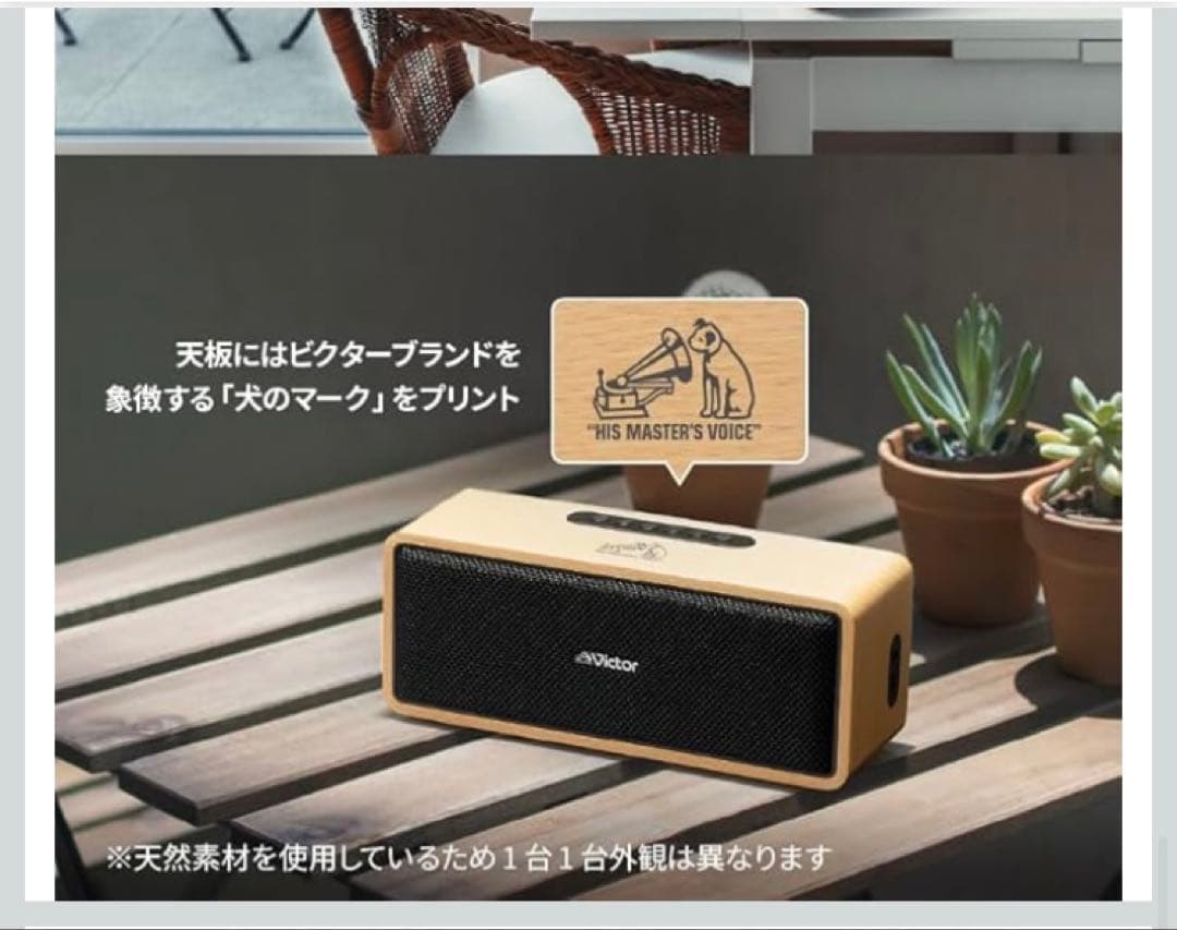 ビクター ポータブルワイヤレススピーカー SP-WS02BT