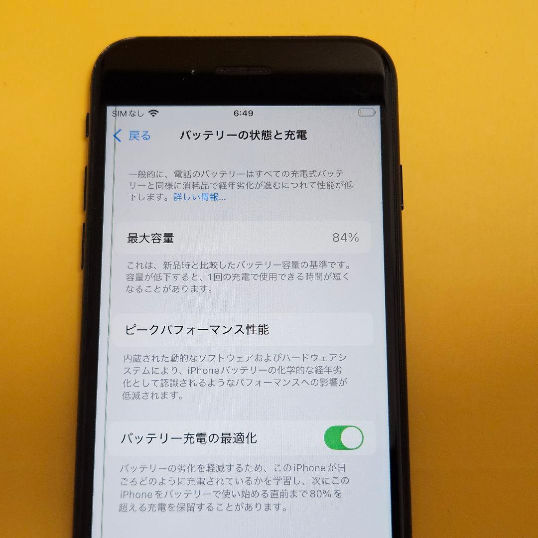 iPhone SE(第3世代) 64GB｜24時間以内発送!#910