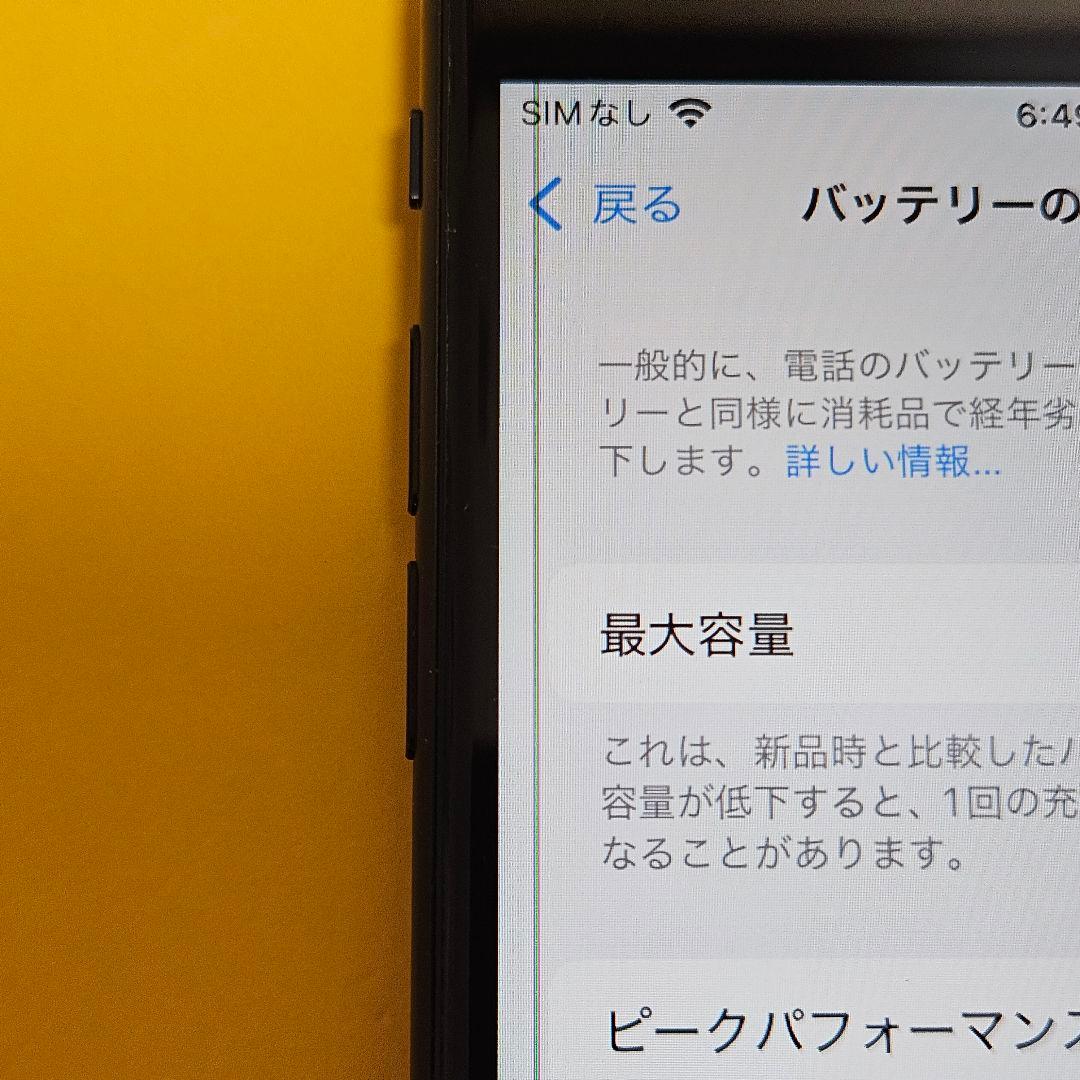 iPhone SE(第3世代) 64GB｜24時間以内発送!#910