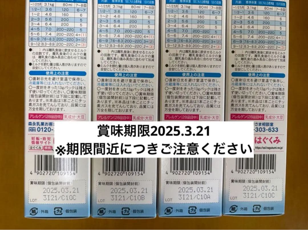 はぐくみ スティックタイプ