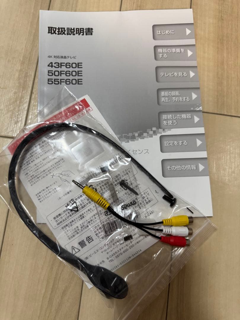 ハイセンス 50インチ 4K対応液晶テレビ 2019年 50F60E