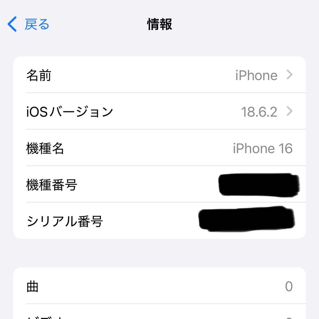 【翌日まで発送！】iphone16 ホワイト SIMフリー 256gb
