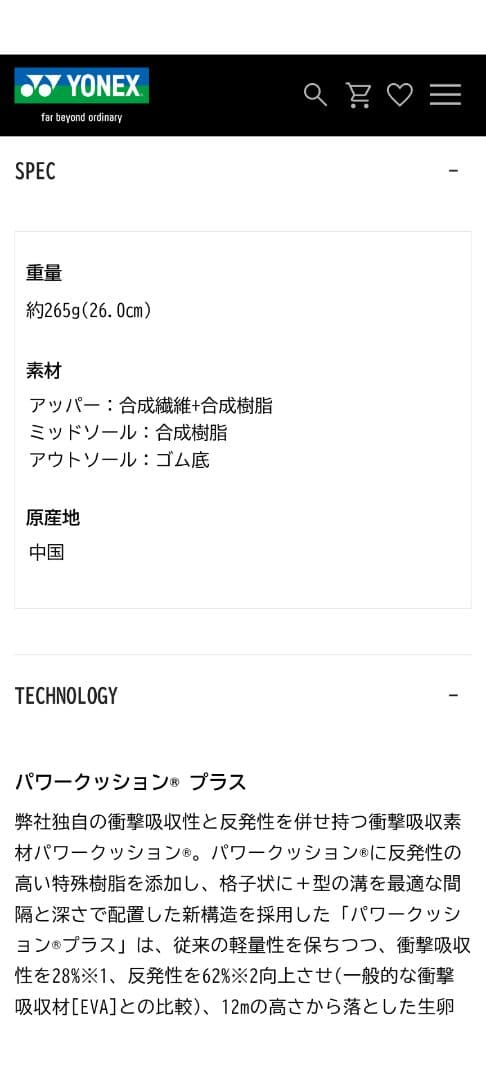 あこ様　YONEX テニスシューズ