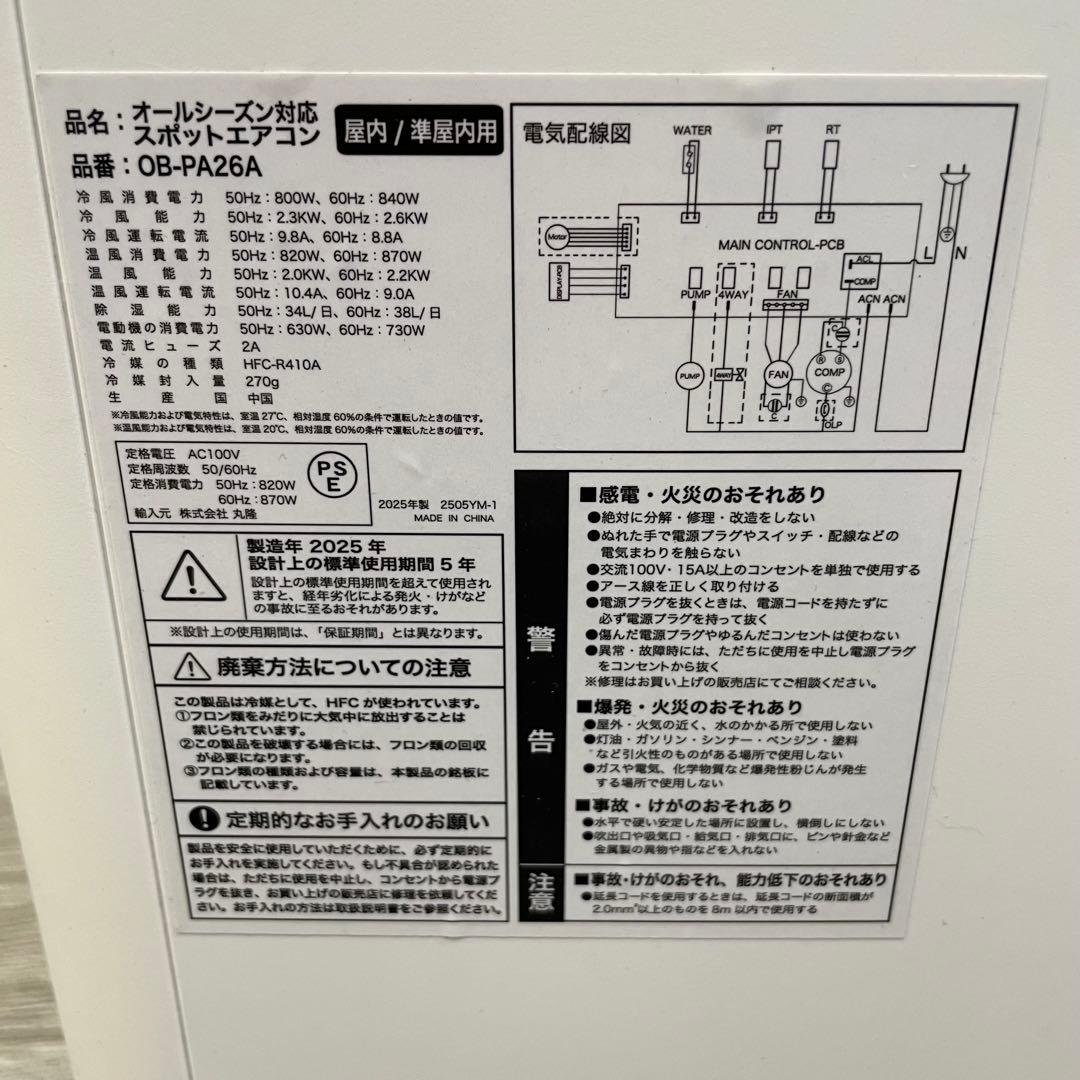 ビックカメラ オリジナルベーシック OB-PA26A S1194