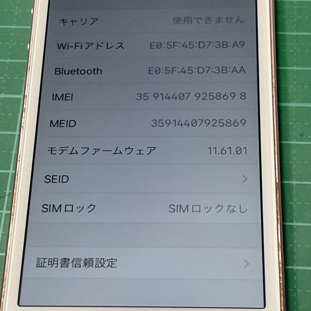 【美品】iPhone SE バッテリー88% 64GB SIMフリー