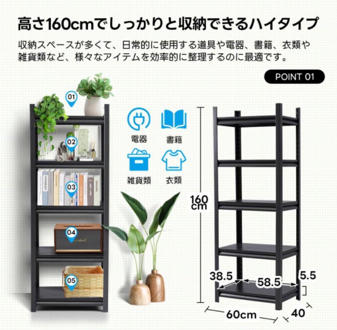 新品　スチールラック　5段　幅60cm 収納棚　シェルフ