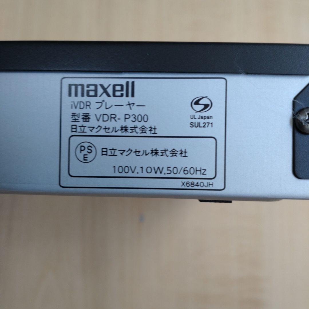 maxell、iVDRプレイヤー、VDR-P300、再生専用機