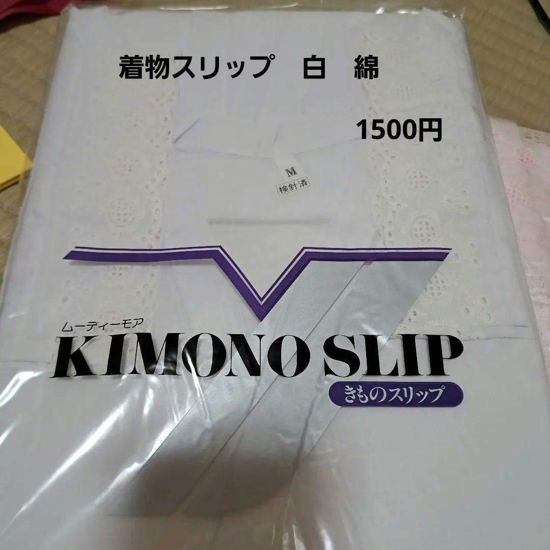 ひより　洗える紋付色無地　日本製　着物スリップ　茶道用足袋　足袋カバー
