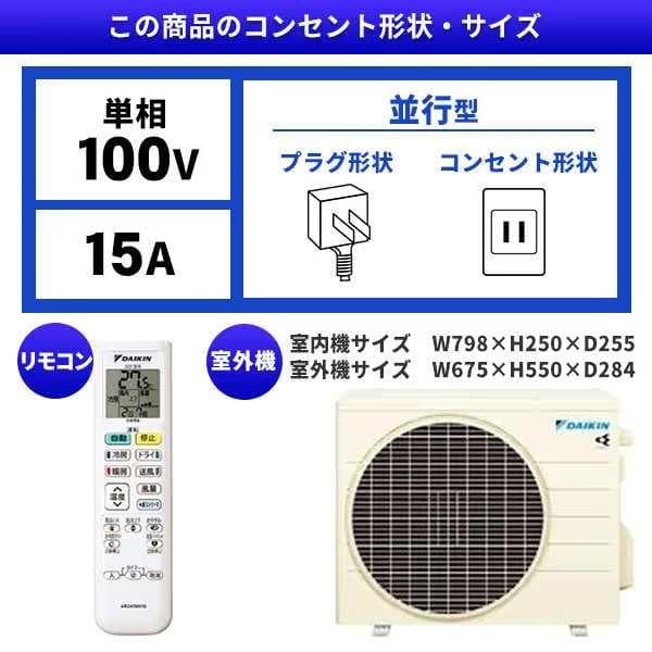 ☆新品☆工事費込み☆ダイキン2025年6畳取外し廃棄込み神奈川県東京千葉埼玉静岡
