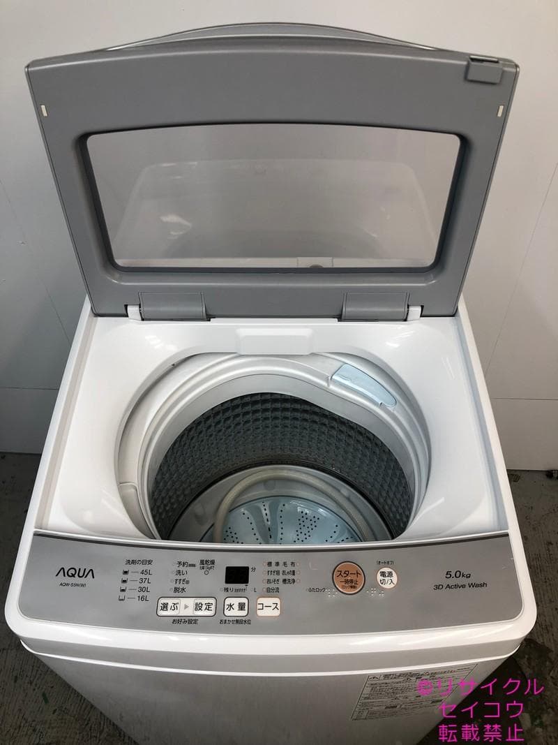 【中古】アクア洗濯機 5Kg 2022年式2510261625
