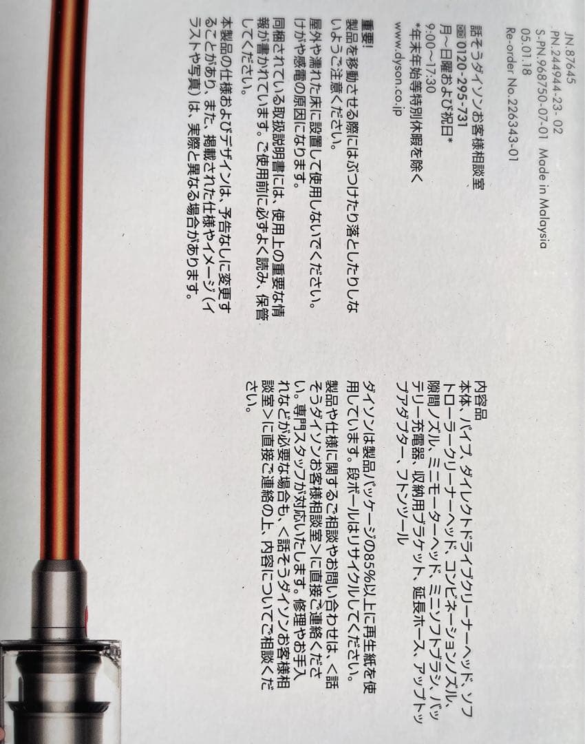 ダイソン コードレスクリーナー　V10 （SV12 ABL ）未使用新品