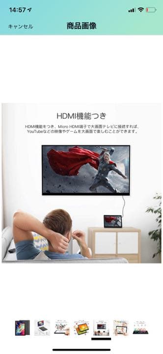 大容量タブレット