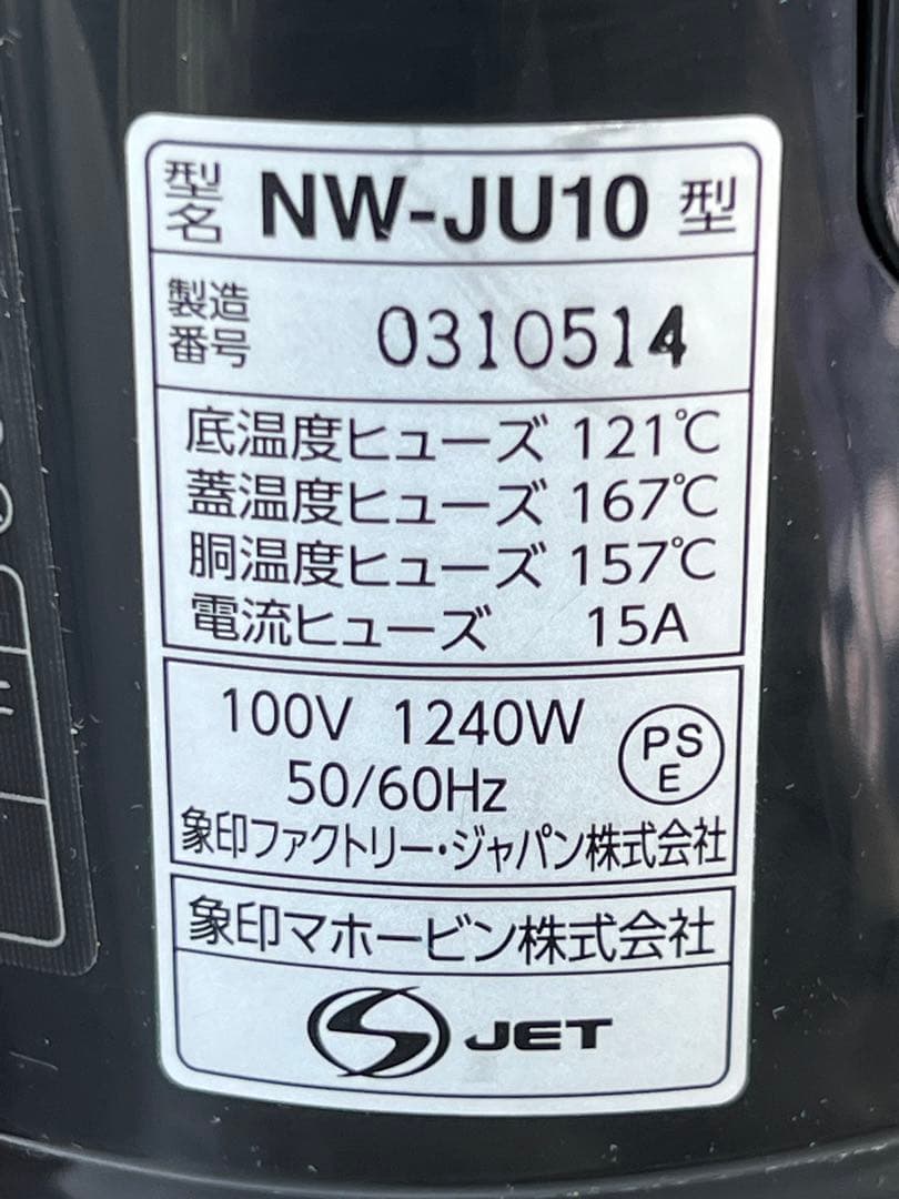 【高年式】2021年式 5.5合 1.0L 象印 炊飯器 NW-JU10
