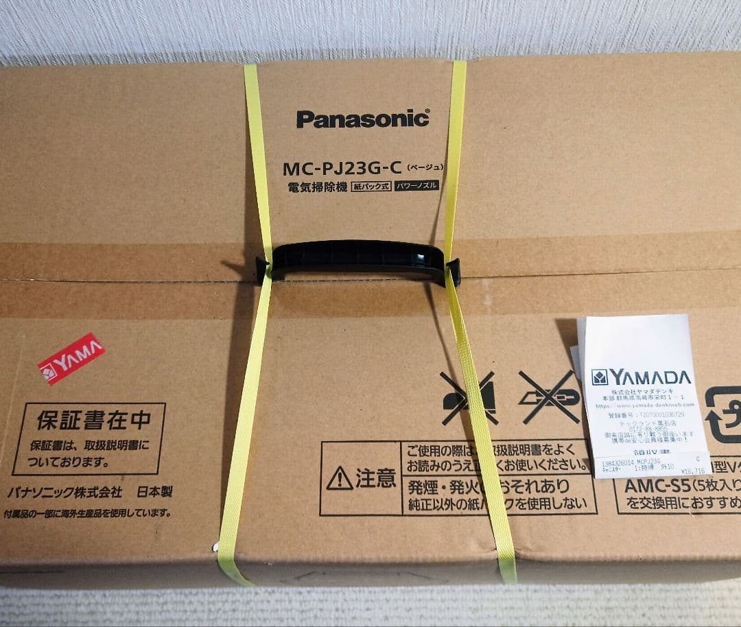 Panasonic MC-PJ23G-C 掃除機 本体