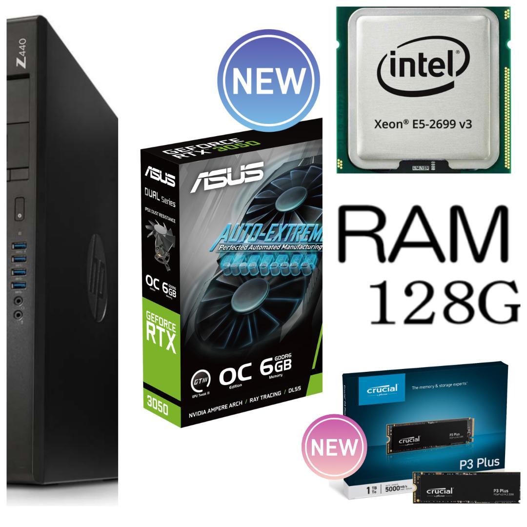【未開封 RTX3050付】 Z440/2699V3/128G/1TB/2TB
