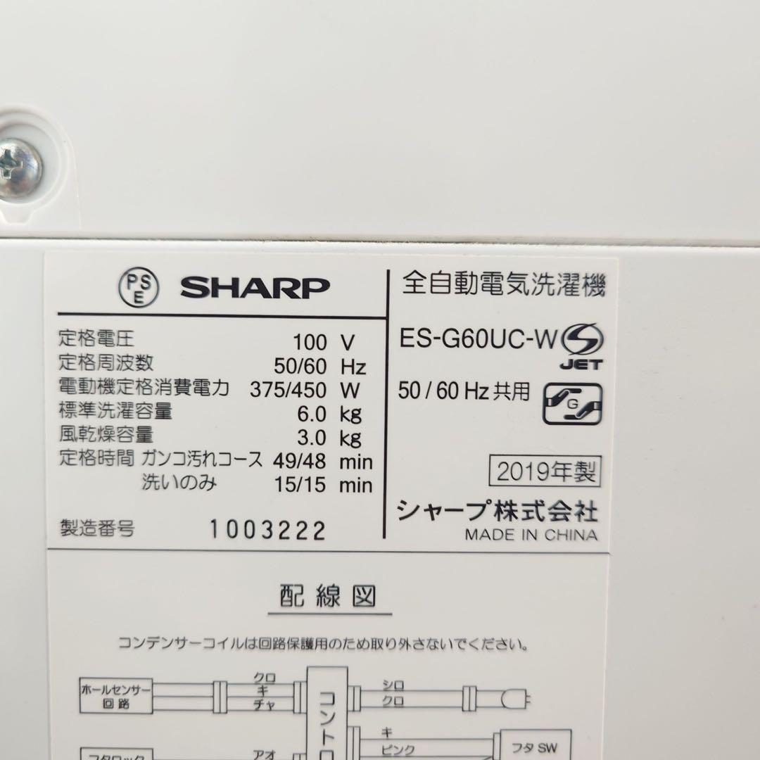 生活家電 2点セット 冷蔵庫 150L 洗濯機 6kg 一人暮らし F078