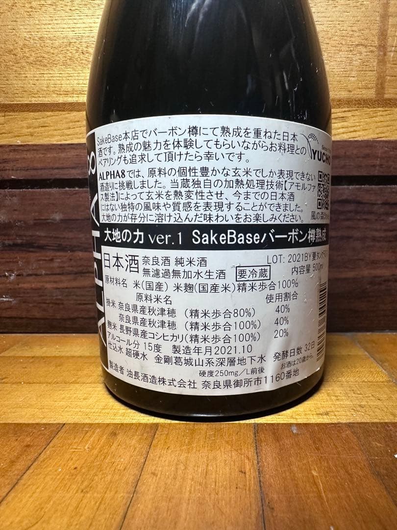 風の森 日本酒 720ml 6本セット