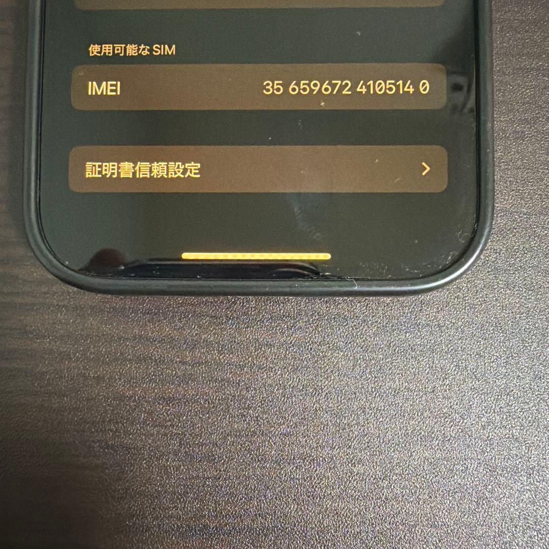 【美品】Apple iPhone 15 ブラック128GB SIMフリー