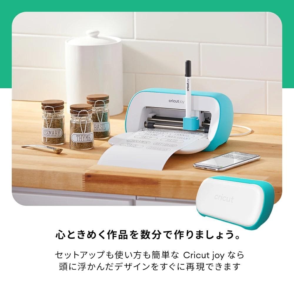カッティングマシン Cricut Joy