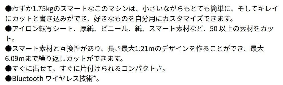 カッティングマシン Cricut Joy