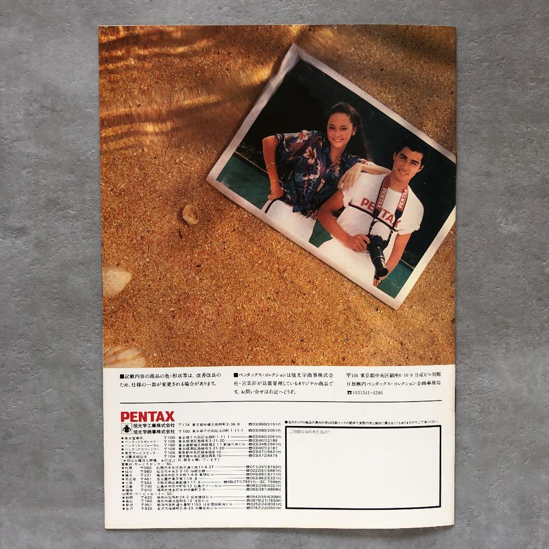 ペンタックス　オリジナルグッズ　総合カタログ　1982年　B