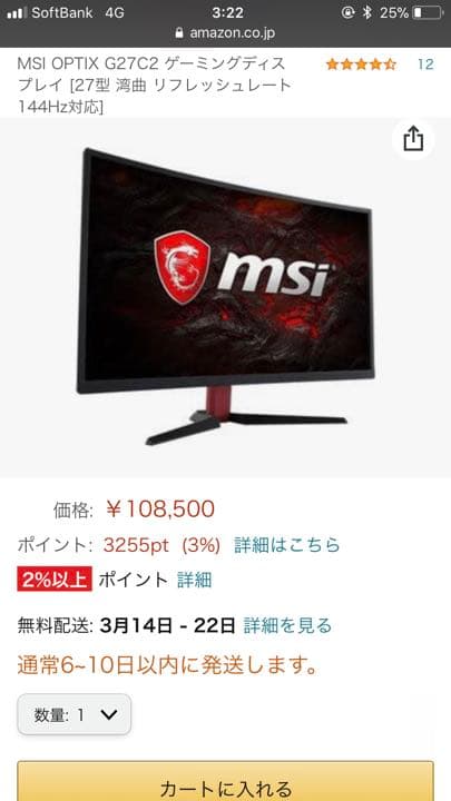 PC モニター 27インチ MSI Optix G27C2
